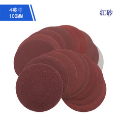 Cross-border supply source 4-inch 100mm red sand velvet adhesive polishing disc grinding furniture polishing velvet sandpaper sheet