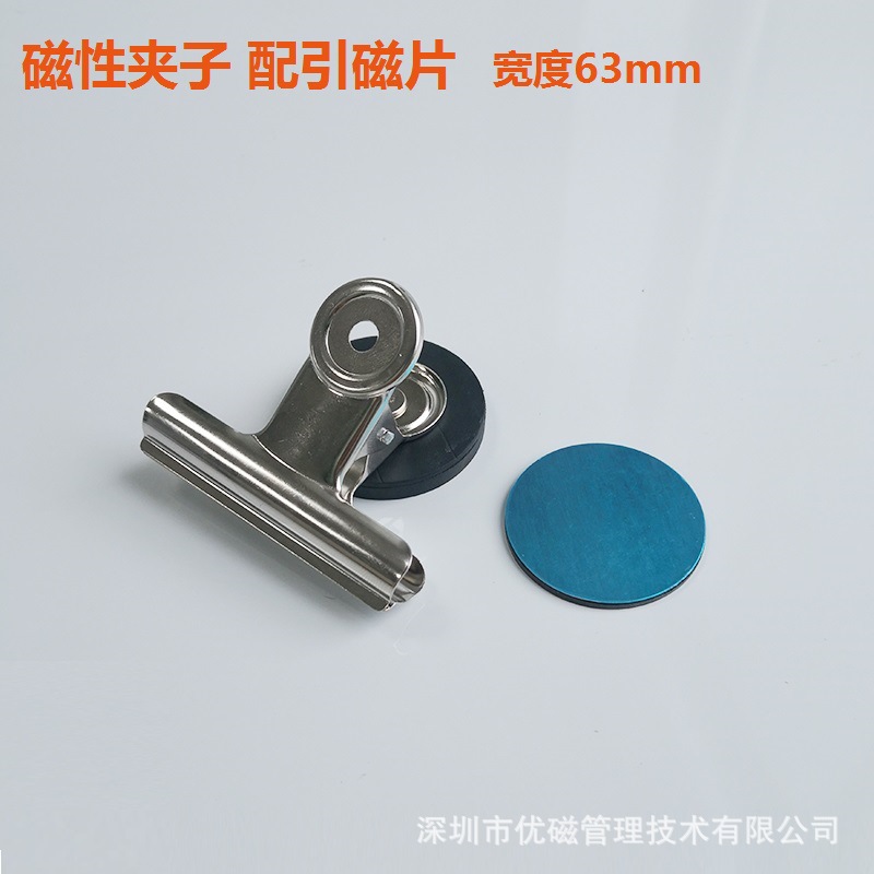 마그네틱 시트가 있는 폭 63mm 마그네틱 클립 (비강자성 패널에 적용 가능)