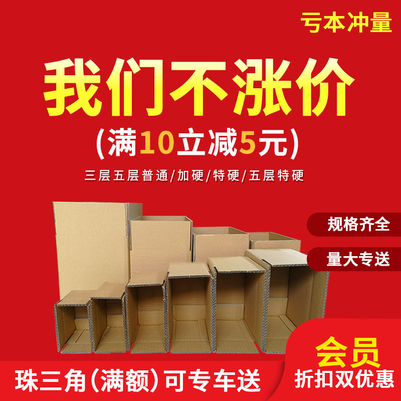 Carton Express Small Carton Hard Thick Packaging Express Cardboard Box Half-Height Flat Box No. 1-13 Logistics Carton Wholesale Carton Express Small Carton Hard Thick Packaging Express Cardboard Box Half-Height Flat Box No. 1-13 Logistics Carton Wholesale