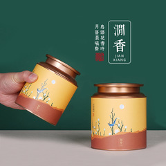盒境二兩半斤裝茶葉罐毛尖紅茶綠茶小青柑茶葉通包裝鐵盒金屬鐵罐
