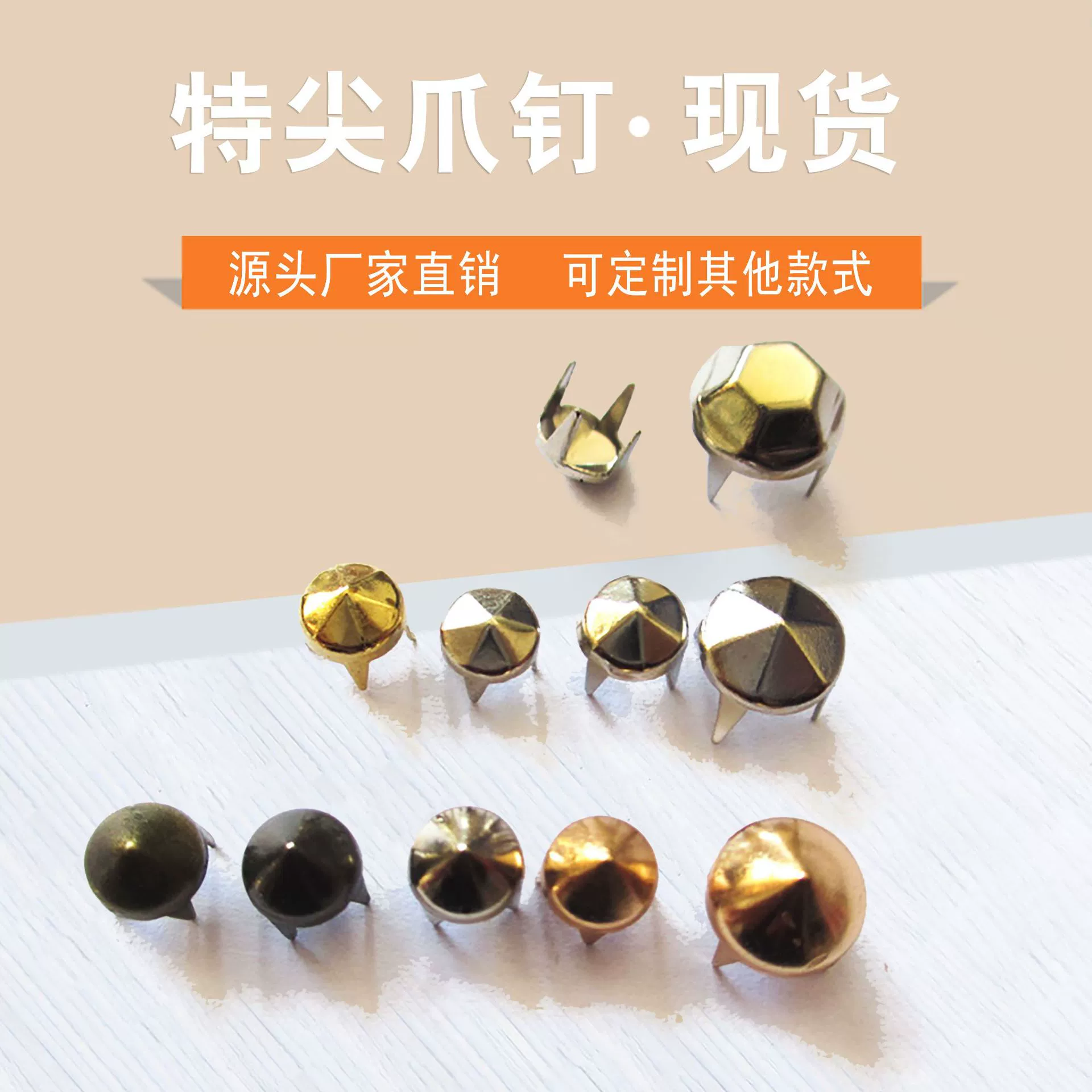 Каждая большая сумка аксессуары DIY материал заклепка с Высокой Головкой специальный заостренный коготь гвоздь шестиугольный коготь бусина кожаные металлические аксессуары