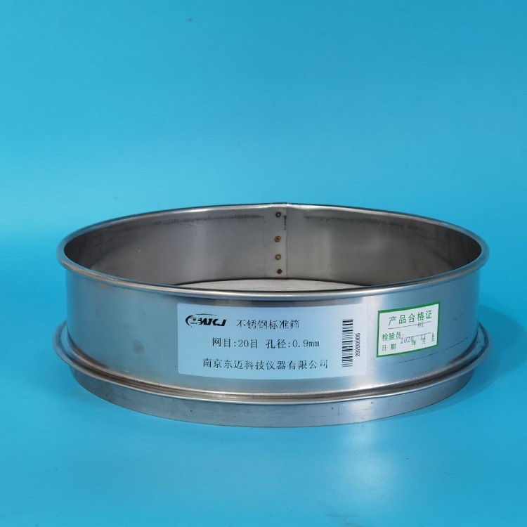 标准筛 分样筛 检验筛 中药筛  加厚304全不锈钢实验筛 18目