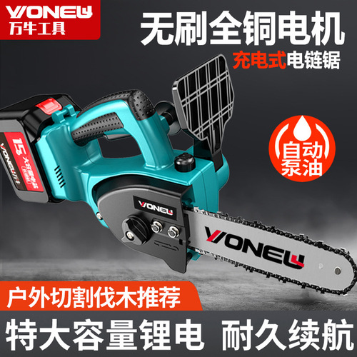 Wanniu wireless chain saw outdoor garden chainsaw logging saw rechargeable one-hand saw household brushless electric chain saw