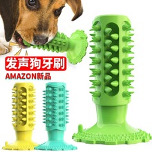 宠物狗牙刷玩具 跨境洁齿啃咬狗漏食器磨牙玩具 批发宠物磨牙玩具