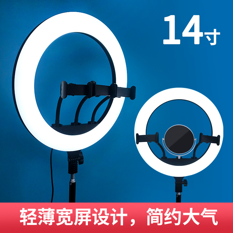 In stock wholesale 14-inch mobile phone Live fill light 36cm photography shooting lighting mirror beauty ring light