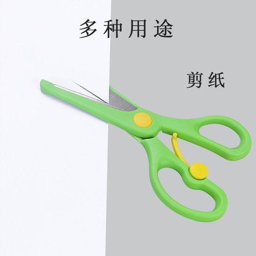 Children and students cut stationery, labor-saving elastic safety small scissors, plastic edge, infant round head handmade paper scissors