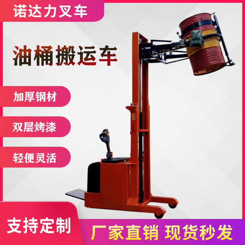 手动油桶装卸车倒料车堆高车半自动搬运车升高车厂家叉车铲车升降