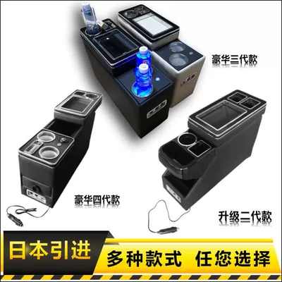 Toyota – Armrest box Armrest for