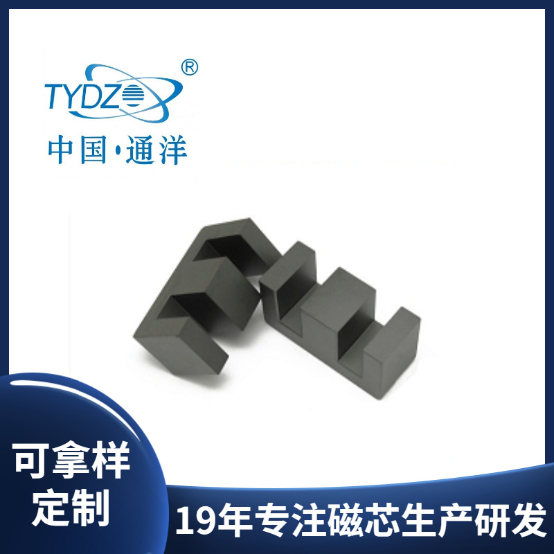 厂家直供 高频变压器EE多型号锰锌铁氧体磁芯