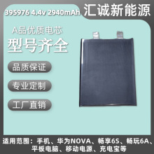 HB405979ECW适用华为手机电芯NOVA畅享6s畅玩7畅享9E荣耀畅玩6A