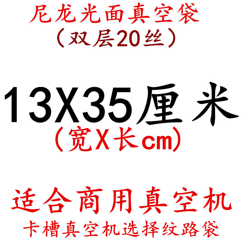 Bolsa de vacío de nylon transparente brillante espesado 20 muestras de seda compuesto comercial sellado comprimido bolsa de embalaje de plástico de alimentos cocidos