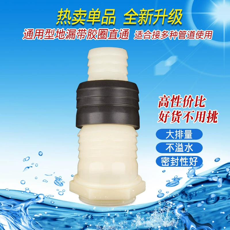 Раковина для стиральной машины с нижним расположением воды Rensy Slip - противоскользящие три крышки Chao Connect Connect Plastic Connection Double Drivers