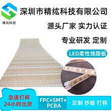 �F؛ֱ�NLED�������Ծ�·��5050��ɫ 5050RGB 5730�����·��