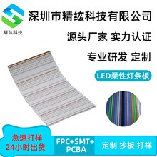 �S��ֱ�N����ߴ�pcb��·��Դ�^���Sled�������·��