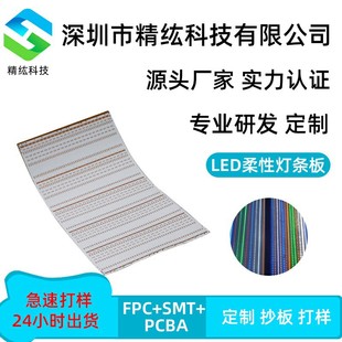 �����S�Ҽӹ����Ƴ���ߴ�pcb�·�� ��led���l�� ����pcb�·��