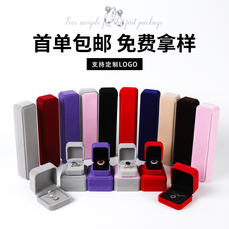 Factory direct wholesale flannel jewelry jewelry box ring necklace bracelet jewelry pendant earrings earrings packaging box