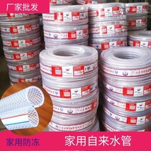 批发纯料软管柔软透明网纹管蛇皮管塑料管给水管PVC纤维增强软管