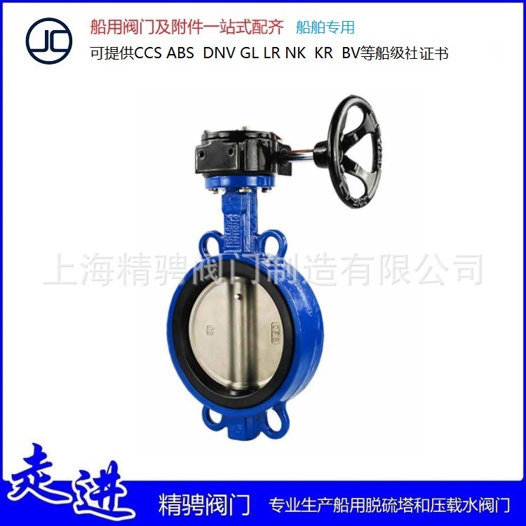 7522船用蝶阀 船用对夹式涡轮5K10K铸铁蝶阀