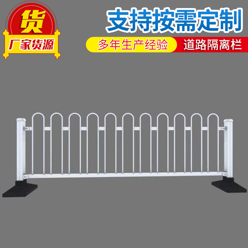 市政护栏京式护栏道路隔离栏城市公路马路防护栏施工京式护栏