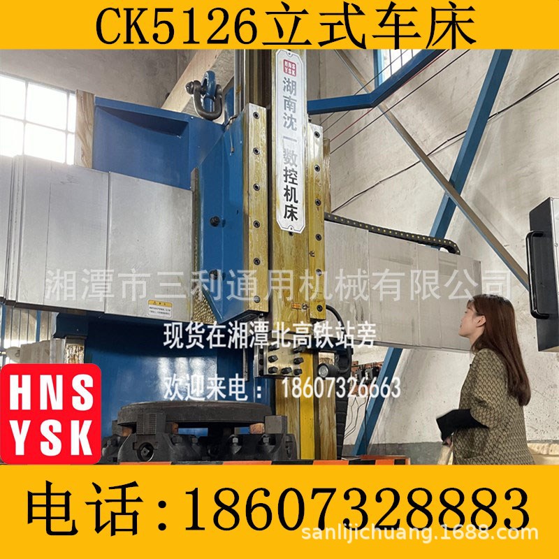 CA5116立车，二手立车，齐哈立车【包运，可试车床】数控