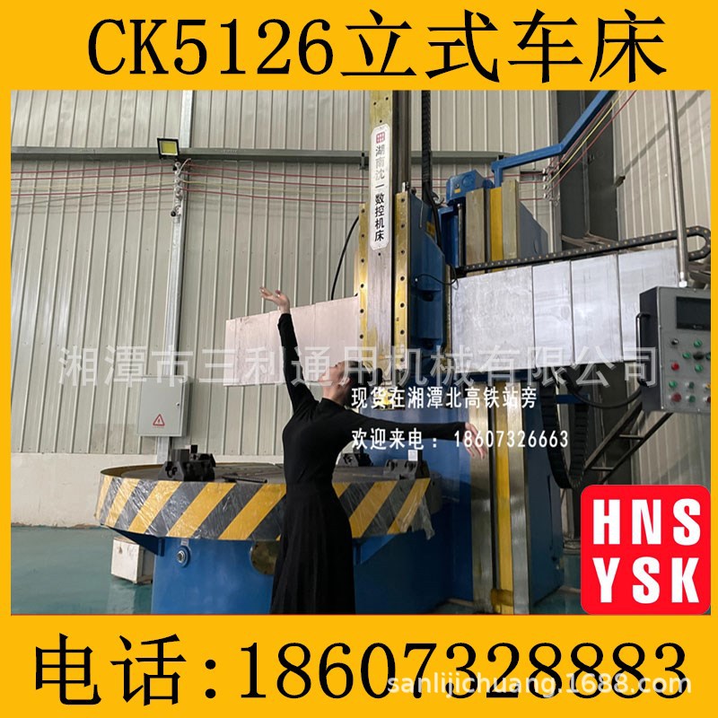 湘潭市三利机械租赁 CK5116E数控立车 1.6M立式车床出租 送货上门