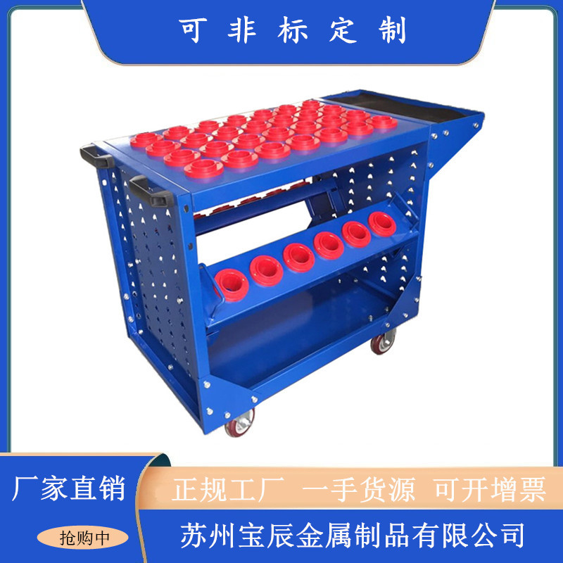 BT40BT50BT30刀具车 移动刀具柜 数控CNC刀具架 重型带轮刀具箱