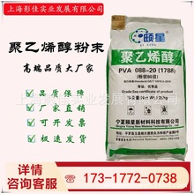 �����U�Ǿ���ϩ��PVA088-20��1788��-80Ŀ��ĩ ������