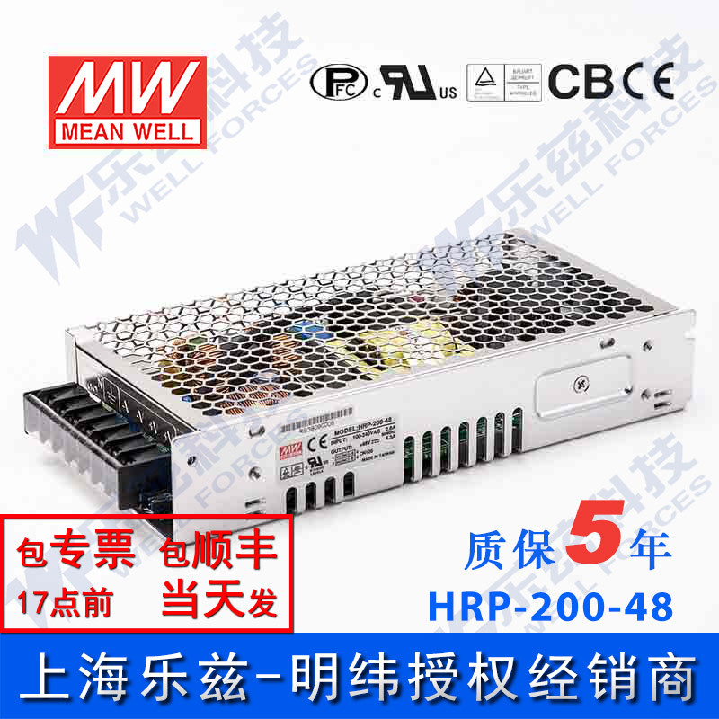 HRP-200-48台湾明纬200W48V高性能开关电源4.3A线损补偿高能效