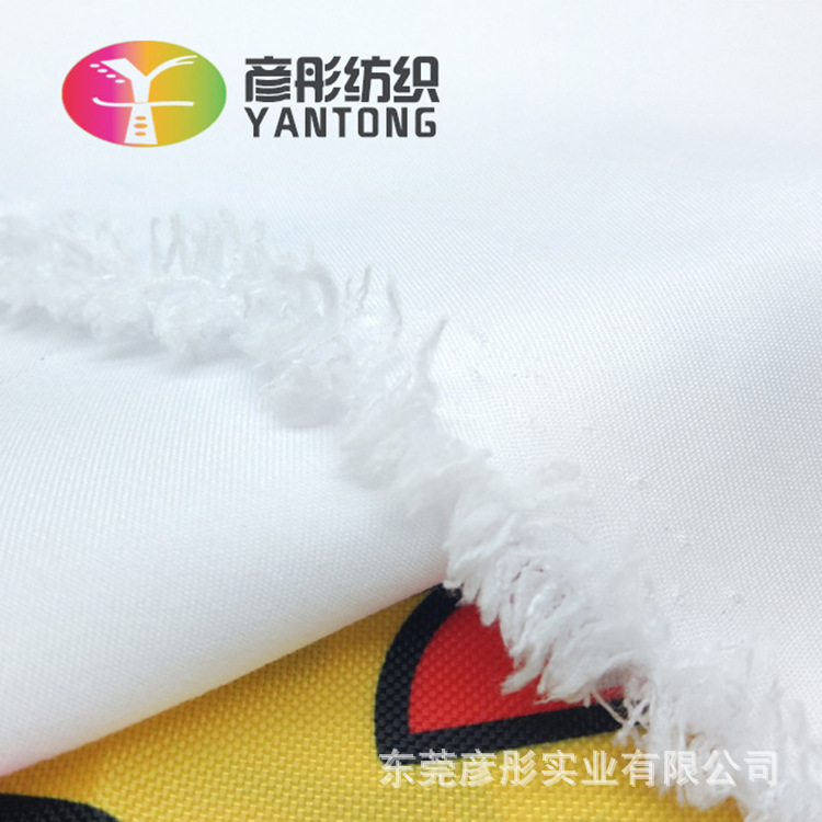 彦彤全涤平纹桃皮绒印花面料漂白半漂箱包内衬围裙玩具布料批发