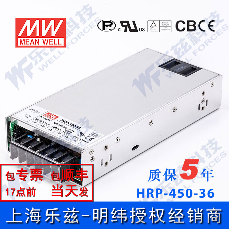 HRP-450-36台湾明纬450W36V高性能电源12.5A线损补偿高能效