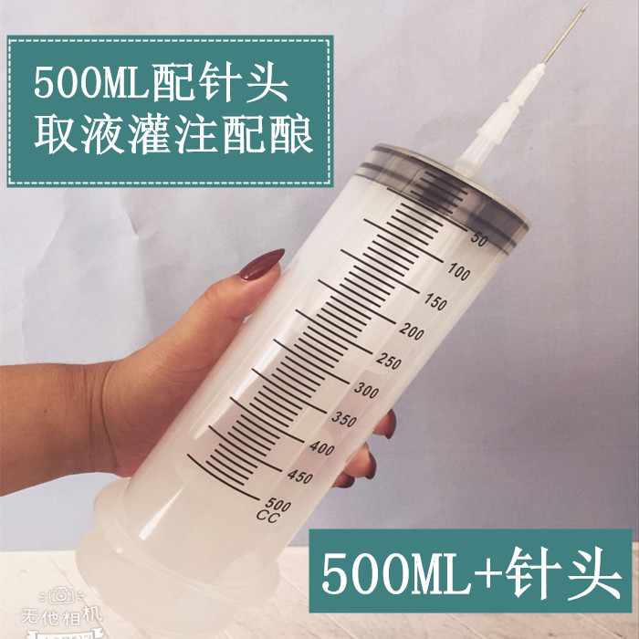 550ml大号大容量工业塑料注射器带针头硅胶软管针管灌肠喂食针筒