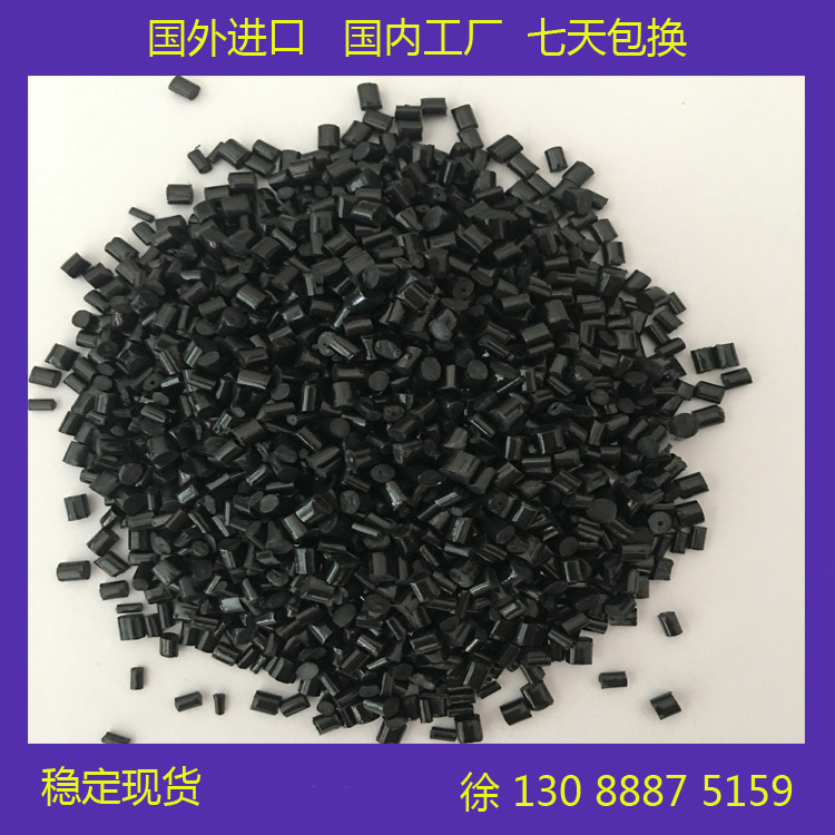 pcabs黑色 高光泽易烤干韧性好  电器外壳合金料  二次料回料