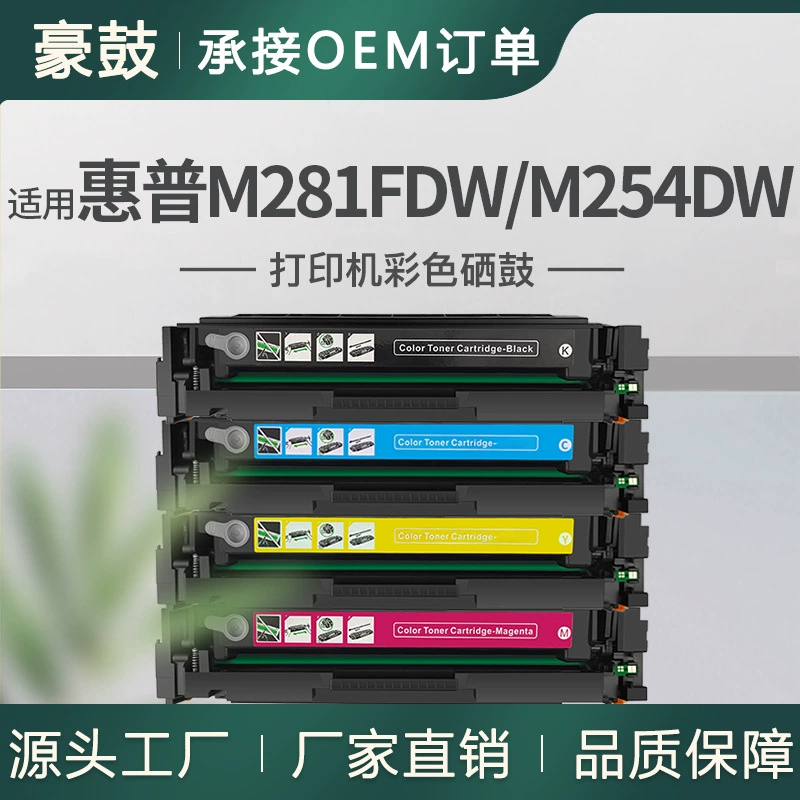 HP, совместимый принтер, банка для хранения, картридж, 500A, HP202, 202A