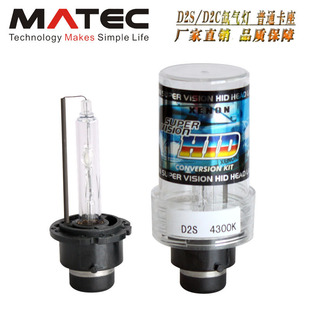 D2S HID xenon bulb 35W 55W D2C D2R factory direct supply cross-border supply lossless installation
