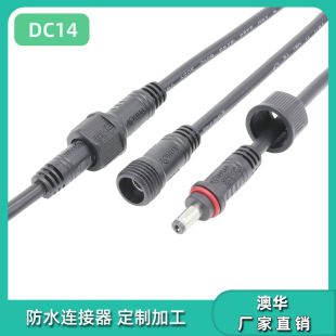 ���AAHUA m14������푺��ղ��^�Դdc5521��ĸ��ˮ���^��Դ��ˮ��