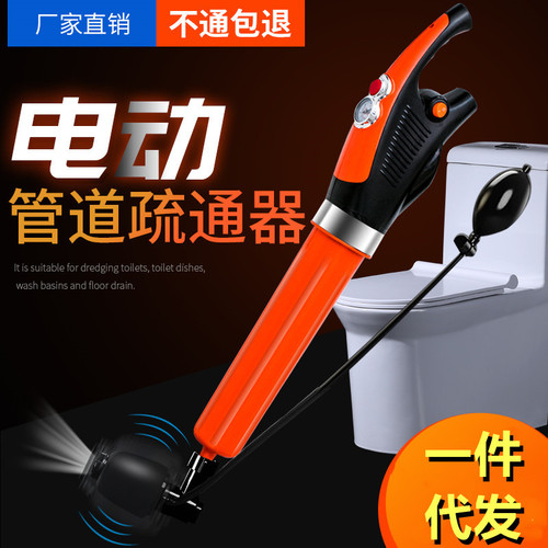Tiger Brand Lithium Battery Operated Electric Toilet Plunger Drain Cleaner for Toilets, Basins, Floor Drains, and Sewers