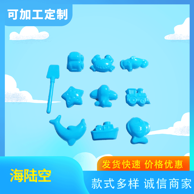 Diverse children's sand model clay color mud mold children's plastic puzzle sea, land and air multi-specification spot wholesale