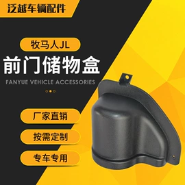 其他汽车改装;车用置物袋;其他汽车外饰