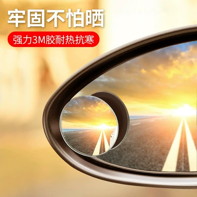 Reversing small round mirror car Large field of view rear view auxiliary mirror