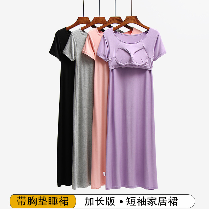Extended Modal Short-sleeved Nightgown with Chest Pad Women's Cup One-piece Loose Pajamas Dress Home Clothes