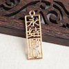 New ancient wind alloy rectangular four -character idiom idioms DIY step shake ornament clothing accessories spot wholesale