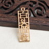 New ancient wind alloy rectangular four -character idiom idioms DIY step shake ornament clothing accessories spot wholesale