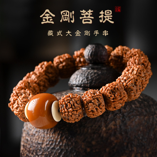 Nepalese Tibetan-style five-petaled Dharani Vajra Bodhi with yellow skin, combined with honey amber bracelet, street vendor supply, dropshipping one piece