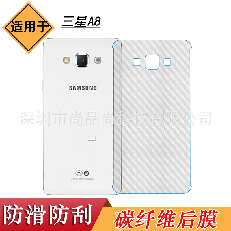 For Samsung Galaxy A8 back film SM-A8000 back mask A800YZ/H/I/S/J/F Back Cover film