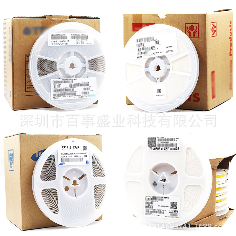 百事盛业科技 供应贴片电容0805 10UF (6.3V 10V 16V 25V 50V)
