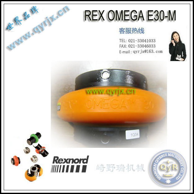 美国联轴器 轮胎 E30-M 弹性体 弹性圈 胶圈 欧米伽