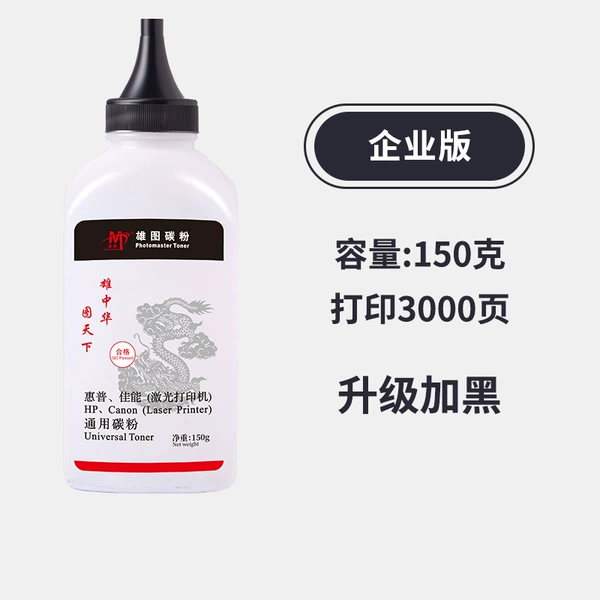 [150g企业版（3000页）]