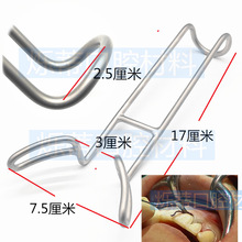 牙科口腔拉钩不锈钢T种植拉钩 开口器 张口器 唇颊 拉勾口腔器械