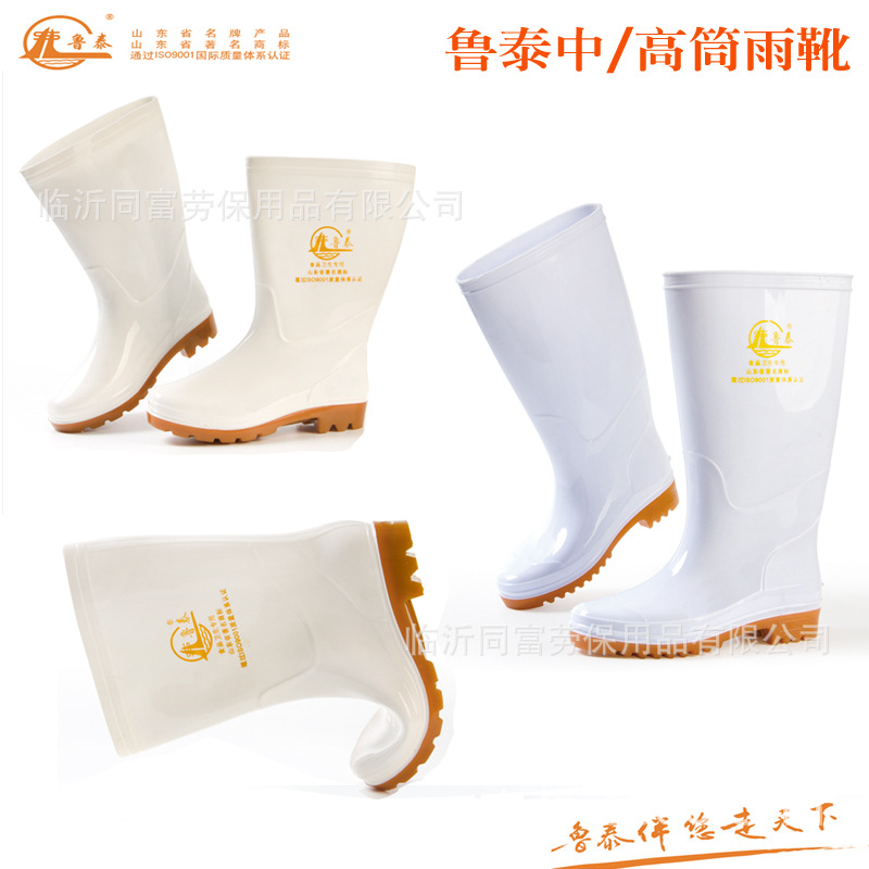 白色食品靴鲁泰卫生雨鞋耐油耐酸碱厨房饭店水产洗车保洁男女雨靴