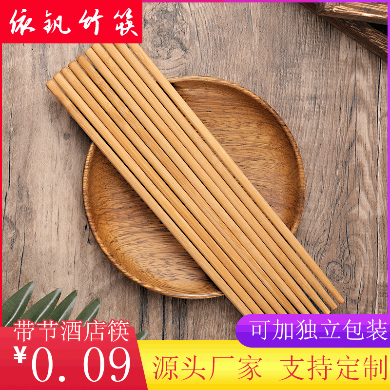 Factory Nanbamboo Chopsticks Wholesale Carbonized Knotless Bamboo Hotel Chopsticks Custom Logo Engraving Chopsticks Household
